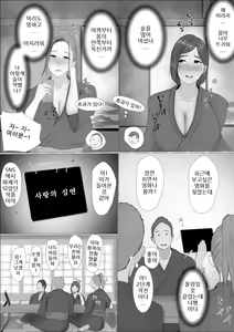 Page 28 of Koukan Monogatari - preview thumbnail