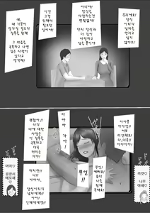 Page 29 of Koukan Monogatari - preview thumbnail