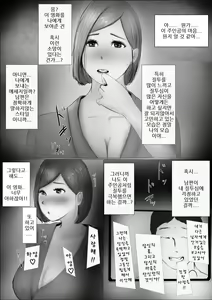Page 30 of Koukan Monogatari - preview thumbnail