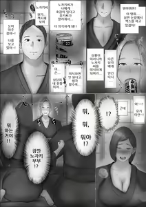 Page 32 of Koukan Monogatari - preview thumbnail