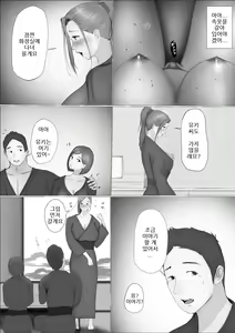 Page 35 of Koukan Monogatari - preview thumbnail