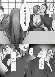 Page 39 of Koukan Monogatari - preview thumbnail
