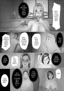 Page 55 of Koukan Monogatari - preview thumbnail