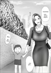 Page 6 of Koukan Monogatari - preview thumbnail