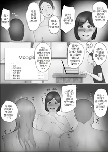Page 71 of Koukan Monogatari - preview thumbnail