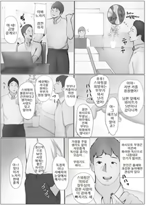 Page 9 of Koukan Monogatari - preview thumbnail