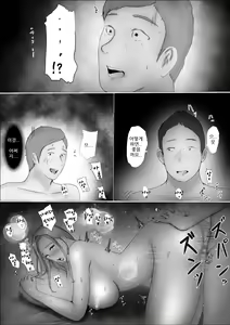 Page 94 of Koukan Monogatari - preview thumbnail