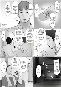 Page 10 of Koukan Monogatari - preview thumbnail