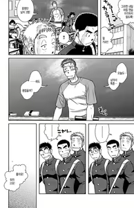 Page 17 of OSSU COMIC - preview thumbnail