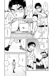 Page 12 of Ao | 파랑 - preview thumbnail