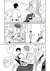 Page 13 of Ao | 파랑 - preview thumbnail