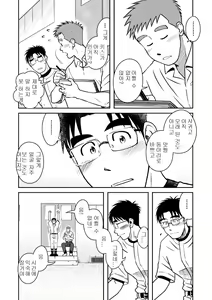 Page 15 of Ao | 파랑 - preview thumbnail