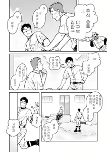 Page 16 of Ao | 파랑 - preview thumbnail