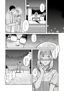Page 18 of Ao | 파랑 - preview thumbnail