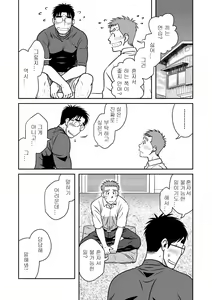 Page 26 of Ao | 파랑 - preview thumbnail