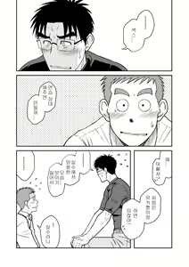 Page 27 of Ao | 파랑 - preview thumbnail