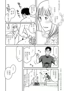 Page 28 of Ao | 파랑 - preview thumbnail