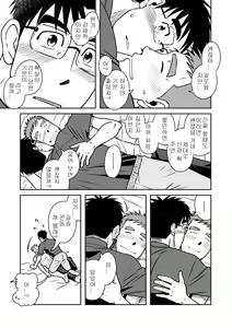 Page 39 of Ao | 파랑 - preview thumbnail