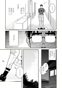 Page 57 of Ao | 파랑 - preview thumbnail