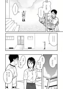 Page 58 of Ao | 파랑 - preview thumbnail