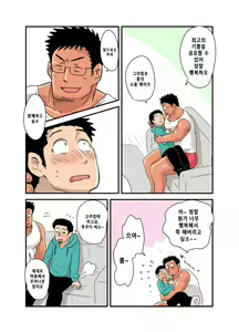 Page 20 of Yotta Hyoushi ni Issen o Koesaserarete shimatta Otaku Macho no Hanashi | 취기에 떠밀려 선을 넘겨버리게 되어버린 덕후 근육남 이야기 - preview thumbnail