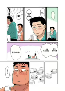 Page 21 of Yotta Hyoushi ni Issen o Koesaserarete shimatta Otaku Macho no Hanashi | 취기에 떠밀려 선을 넘겨버리게 되어버린 덕후 근육남 이야기 - preview thumbnail