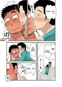 Page 25 of Yotta Hyoushi ni Issen o Koesaserarete shimatta Otaku Macho no Hanashi | 취기에 떠밀려 선을 넘겨버리게 되어버린 덕후 근육남 이야기 - preview thumbnail