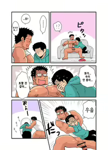Page 38 of Yotta Hyoushi ni Issen o Koesaserarete shimatta Otaku Macho no Hanashi | 취기에 떠밀려 선을 넘겨버리게 되어버린 덕후 근육남 이야기 - preview thumbnail