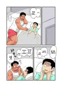Page 39 of Yotta Hyoushi ni Issen o Koesaserarete shimatta Otaku Macho no Hanashi | 취기에 떠밀려 선을 넘겨버리게 되어버린 덕후 근육남 이야기 - preview thumbnail