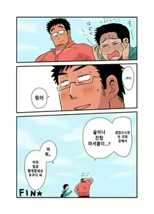 Page 57 of Yotta Hyoushi ni Issen o Koesaserarete shimatta Otaku Macho no Hanashi | 취기에 떠밀려 선을 넘겨버리게 되어버린 덕후 근육남 이야기 - preview thumbnail