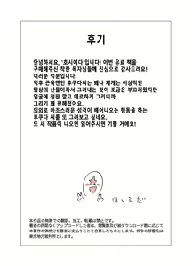 Page 58 of Yotta Hyoushi ni Issen o Koesaserarete shimatta Otaku Macho no Hanashi | 취기에 떠밀려 선을 넘겨버리게 되어버린 덕후 근육남 이야기 - preview thumbnail