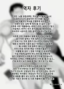 Page 59 of Yotta Hyoushi ni Issen o Koesaserarete shimatta Otaku Macho no Hanashi | 취기에 떠밀려 선을 넘겨버리게 되어버린 덕후 근육남 이야기 - preview thumbnail