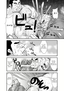 Page 12 of KISHIDOREI | 기사 노예 - preview thumbnail