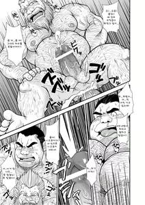 Page 15 of KISHIDOREI | 기사 노예 - preview thumbnail
