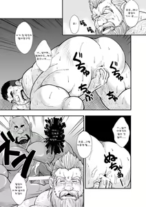 Page 17 of KISHIDOREI | 기사 노예 - preview thumbnail