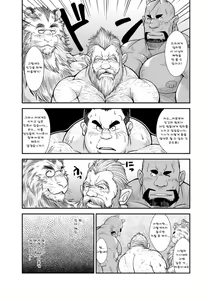 Page 23 of KISHIDOREI | 기사 노예 - preview thumbnail