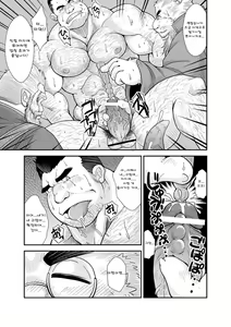 Page 10 of KISHIDOREI | 기사 노예 - preview thumbnail