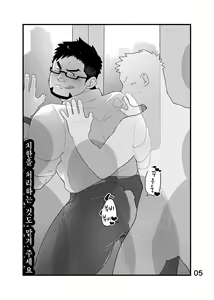 Page 6 of Cool Shine Bitch!! | 쿨 사원 비치!! - preview thumbnail