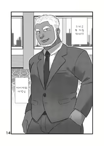 Page 15 of Cool Shine Bitch!! encore | 쿨 사원 비치!! 앙코르 - preview thumbnail