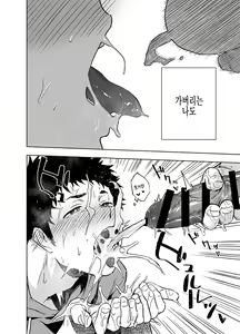 Page 23 of BearSong - preview thumbnail