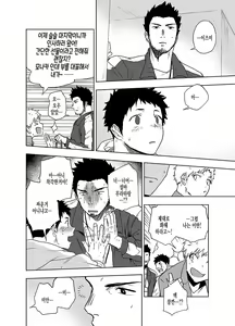 Page 37 of BearSong - preview thumbnail