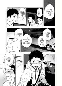 Page 52 of BearSong - preview thumbnail