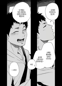 Page 57 of BearSong - preview thumbnail