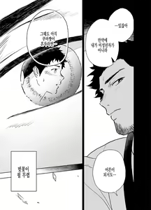 Page 58 of BearSong - preview thumbnail
