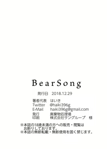 Page 63 of BearSong - preview thumbnail