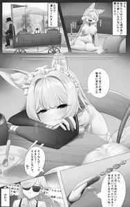 Page 15 of Hii-chan 01 - preview thumbnail