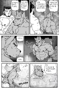Page 13 of Montero and Zedd - preview thumbnail
