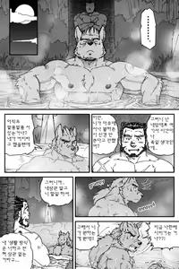 Page 14 of Montero and Zedd - preview thumbnail