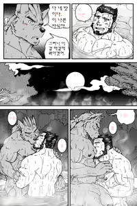 Page 17 of Montero and Zedd - preview thumbnail