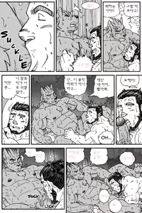 Page 18 of Montero and Zedd - preview thumbnail